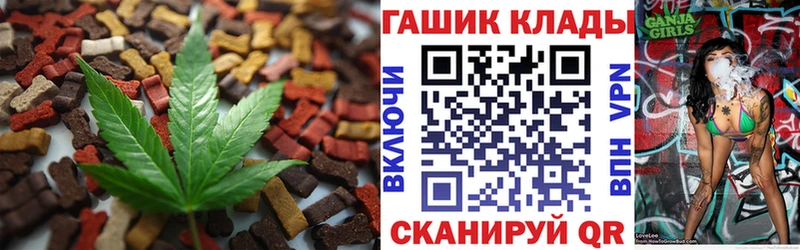 Печенье с ТГК конопля  Озёрск 