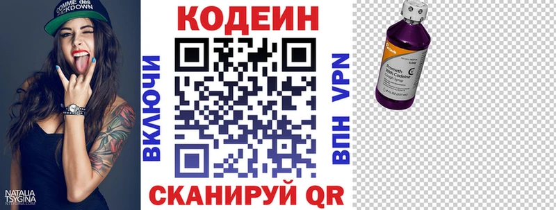 где найти   Озёрск  Codein Purple Drank 