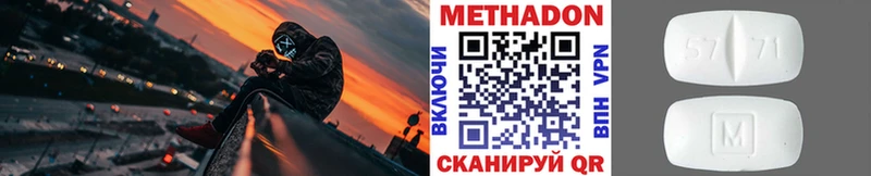 МЕТАДОН белоснежный  Озёрск 